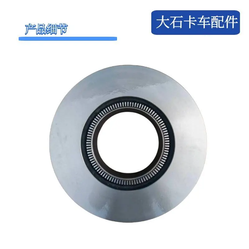 Brake disc Hazardous chemical car disc brake disc