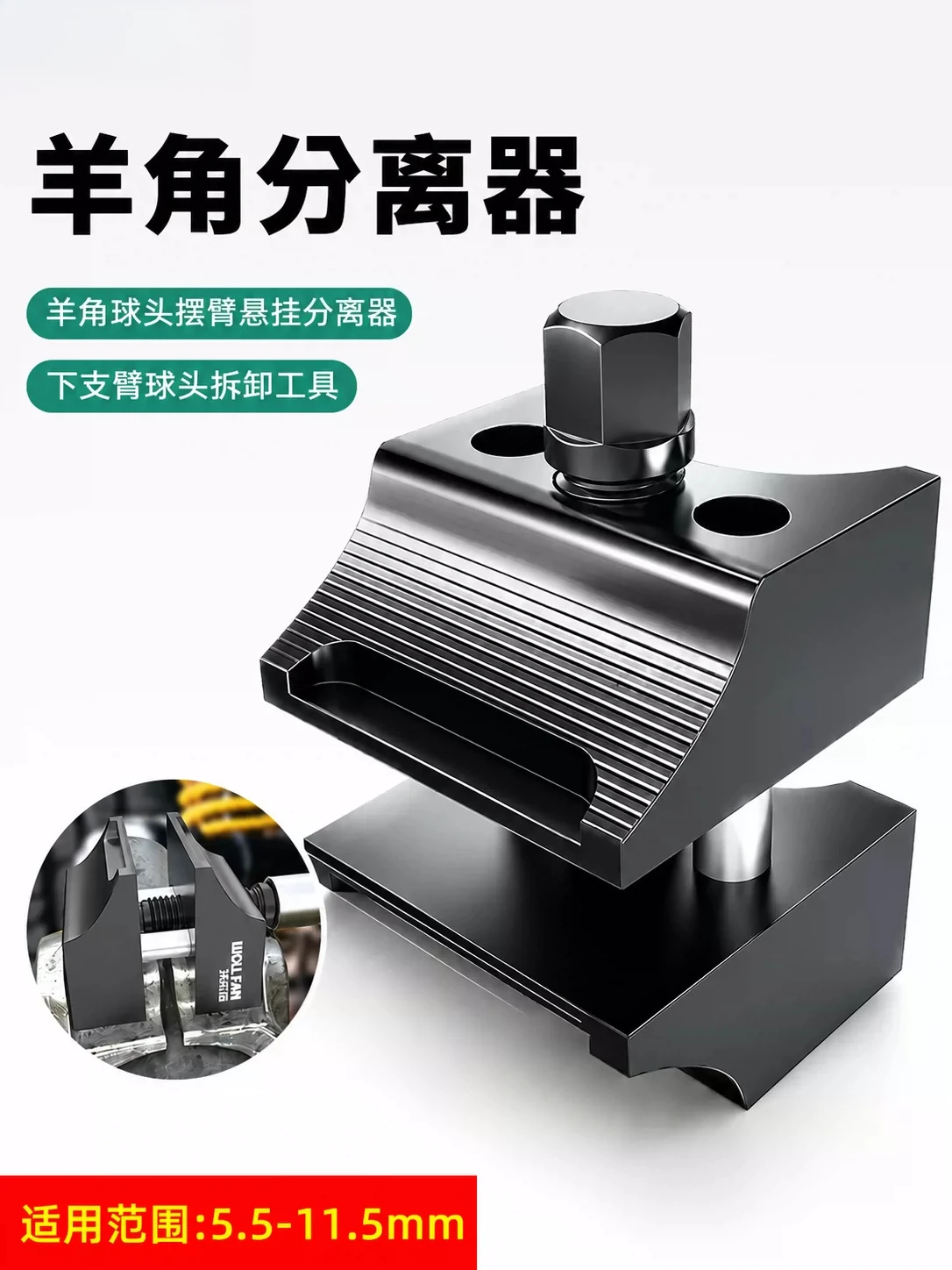 Heavy duty car horn separation tool shock absorber ball head lower arm disassembly and assembly special absorber expander
