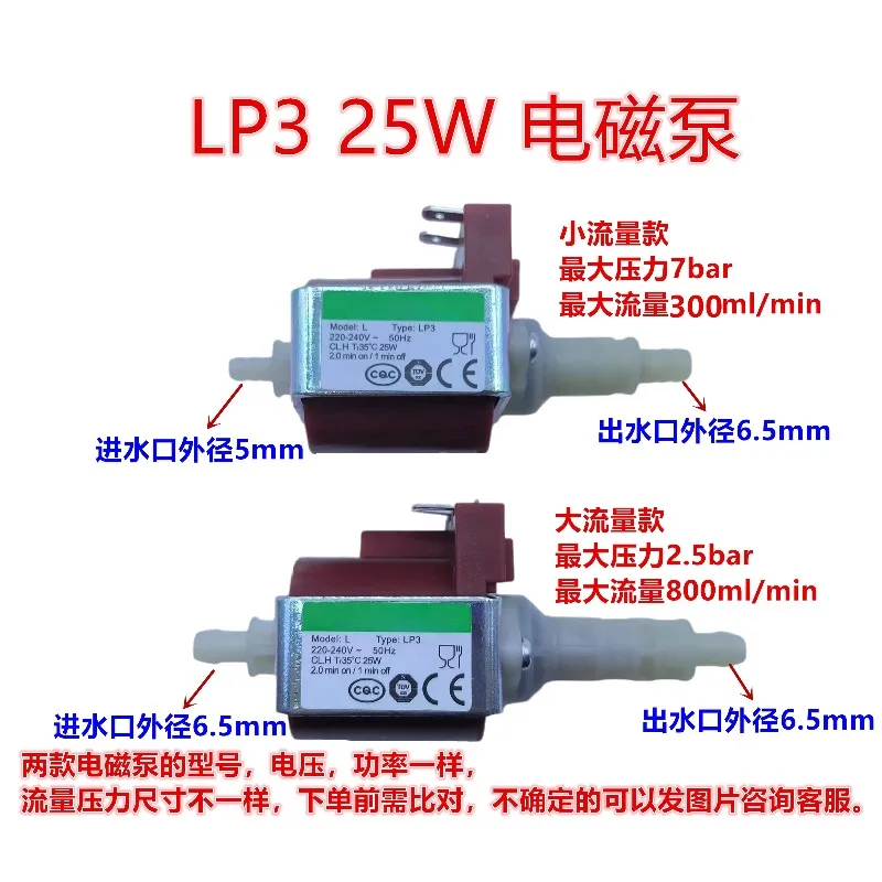 Suction pump LP3 25W large flow, micro electromagnetic pump for steam pot, special plunger pump for disinfection gun