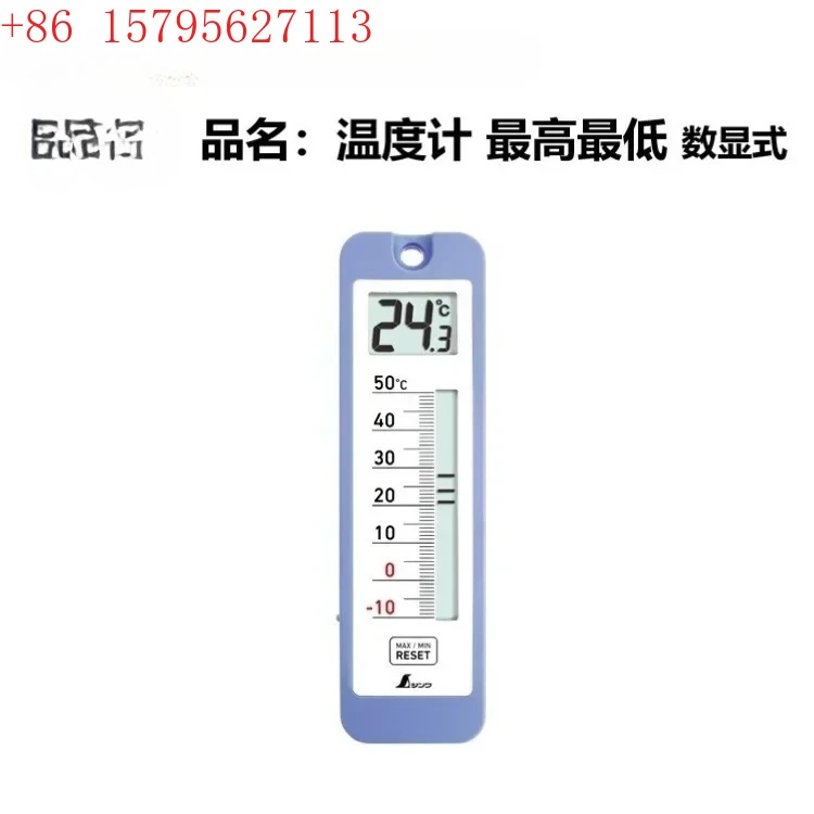 

Electronic home indoor office high-precision digital thermometer 73043