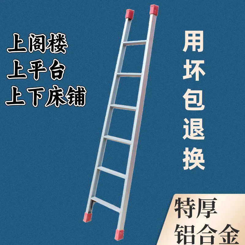 

Thickened aluminum alloy ladder Household straight ladder One-word single side ladder Climbing escalator Up and down bed Step by