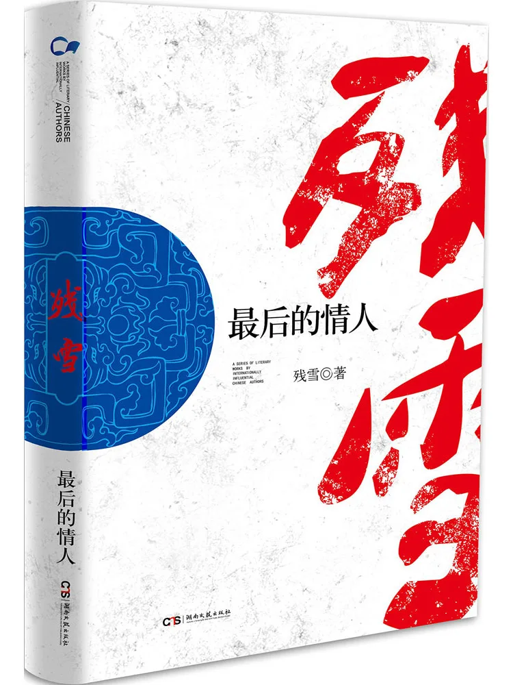 

Book-Winshare The Last Lover