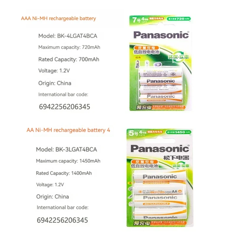 Panasonic 1.2V 1400mAh 4-piece nickel hydrogen AA rechargeable battery, suitable for electronic products, remote controls, etc