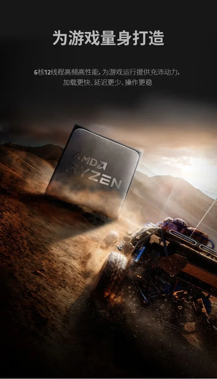 Процессор R5 7500F, 6 ядер, 12 потоков, 3,7 ГГц