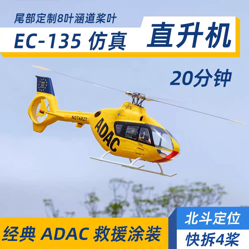 

2025 1:16 FLYWING 6CH RC Helicopter EC135 Scale Helicopter FLY WING 470 Size Four blades EC135 RC Helicopter with GPS One-key re