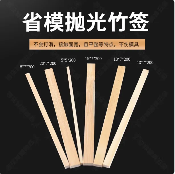 Polished bamboo sticks, bamboo slices, molds, hand-polished wooden blocks, sandpaper, special chopsticks, bamboo sticks