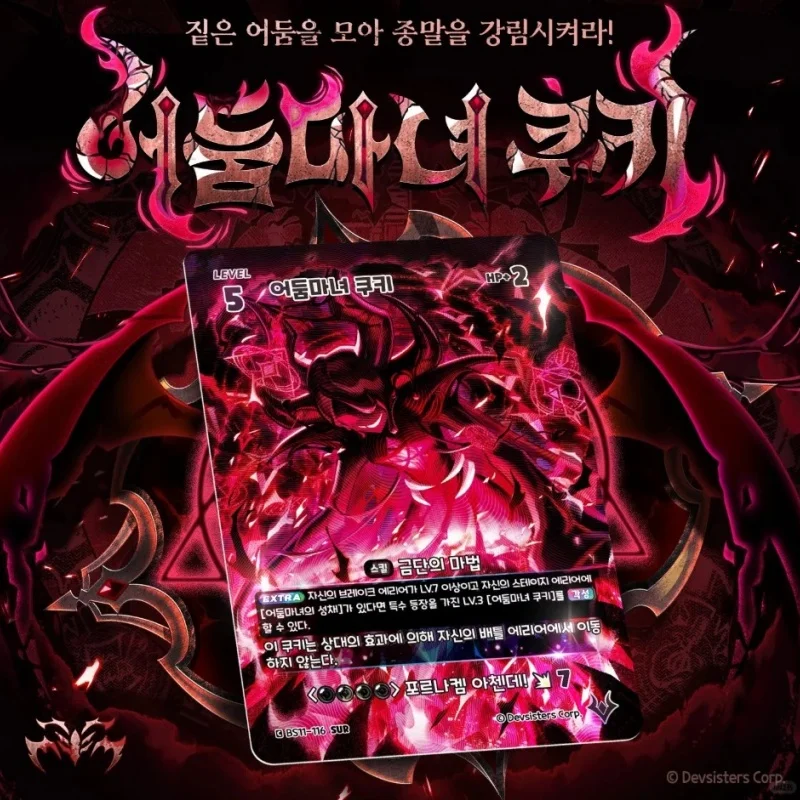 new-arrival-genuine-korean-cookie-run-kingdom-wave-11-sealed-full-box-trading-collectible-tcg-card-booster-pack-game-merchandise