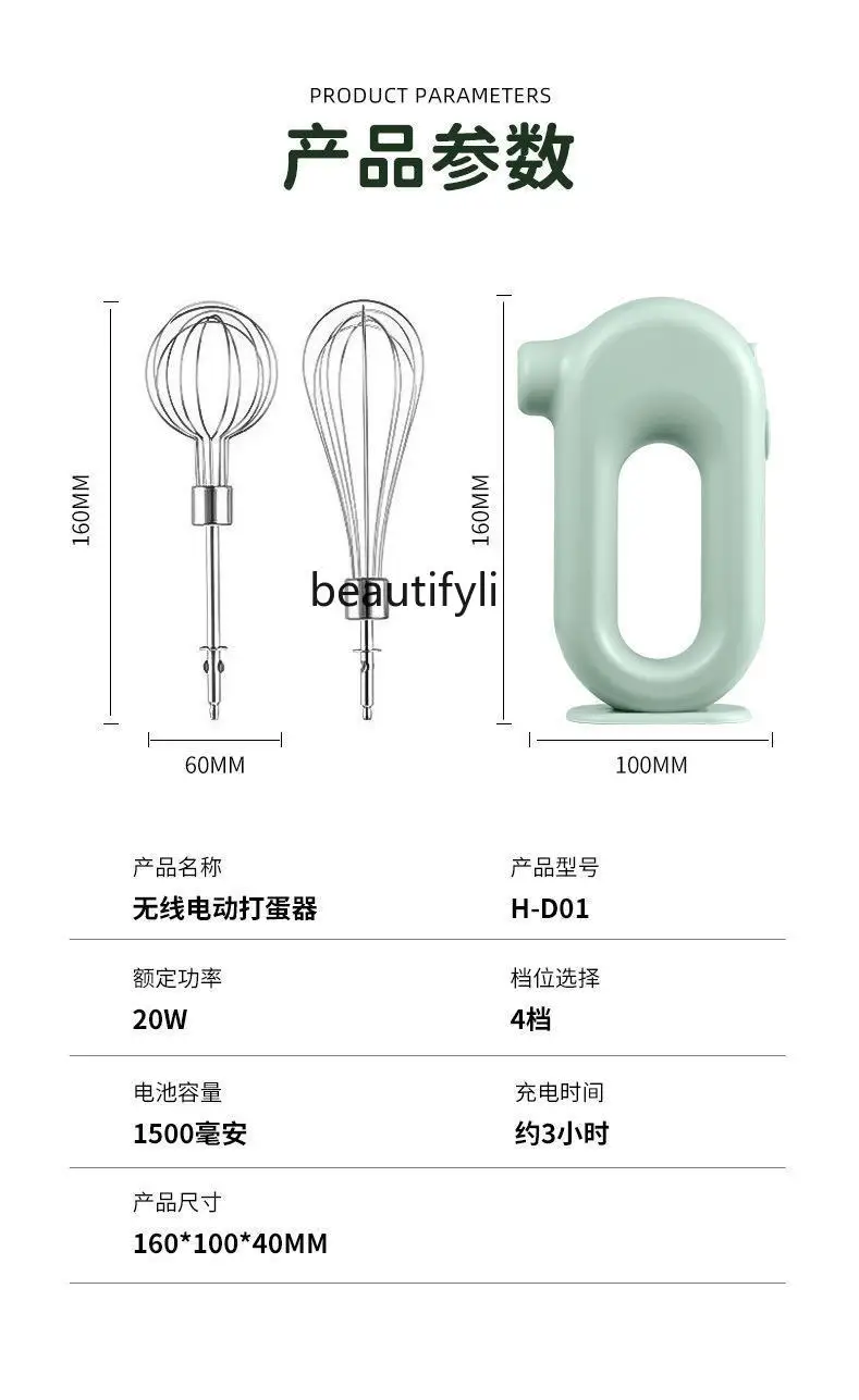 Draadloze elektrische eierklopper huishoudelijk, taartmixer