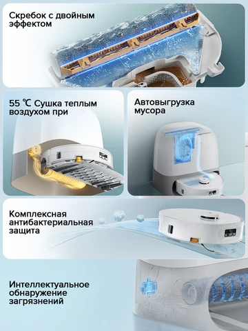 Roborock Qrevo Curv 2 Flow - Умный робот-пылесос с мощной системой навигации — фото модели