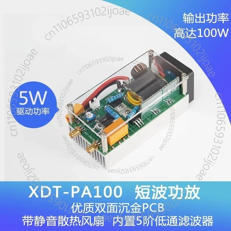 HF Power Amplifier 100W Power Amplifier, RF QRP RFID SSB Radio