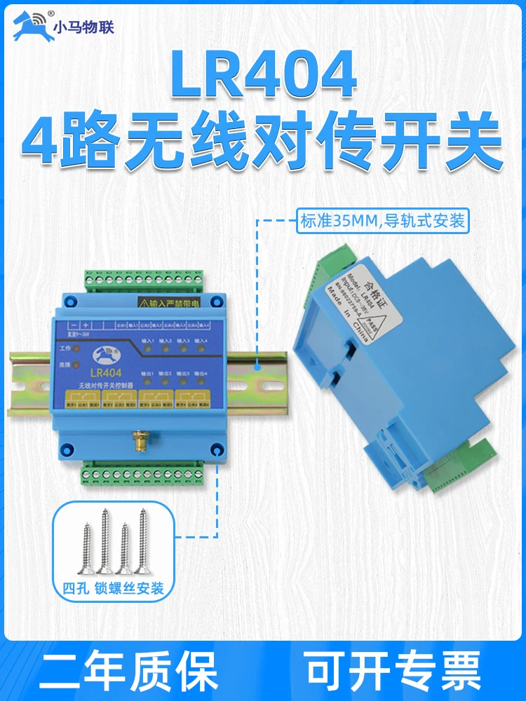 Imagem -06 - Módulo de Transmissão sem Fio 4-way Switching Quantidade Remoto io Aquisição Sinal Relé de Saída Controlador da Bomba Lr404