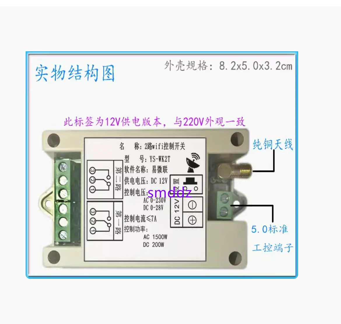 1pcs / 2-way WiFi remote mobile phone controller network wireless remote control relay switch Tmall Genie WK2T