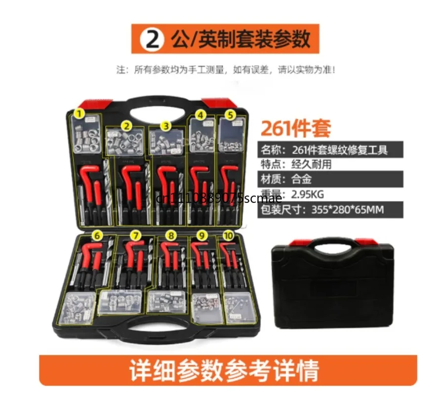 261Pcs Thread Repair Tool Kit Tap Drill Bit Set Hand Self Tapping Thread Insert Restore Tool Hardware Kit