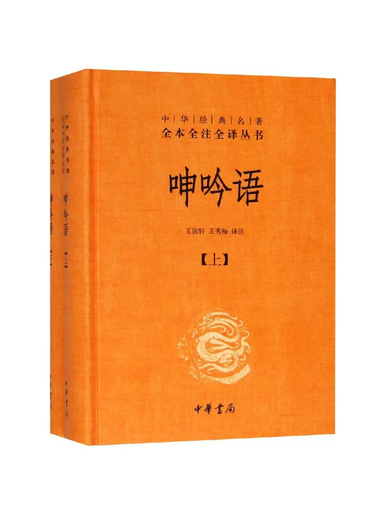 

Book-Winshare Moaning Language 2 Volumes