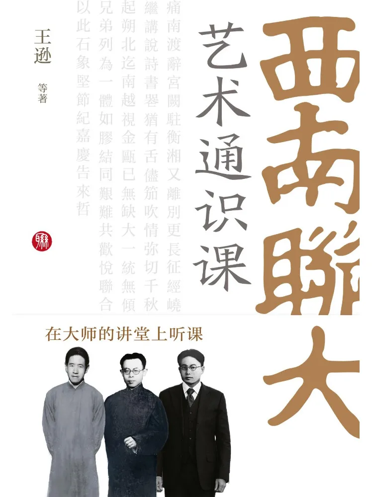 

Книга — Общее искусство, курс для начинающих, Университет Виншира, Юго-Западный регион