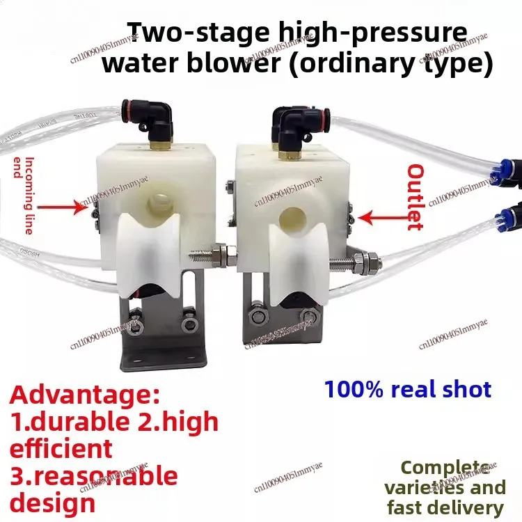 High pressure double-stage water blower, extruder, blow dryer