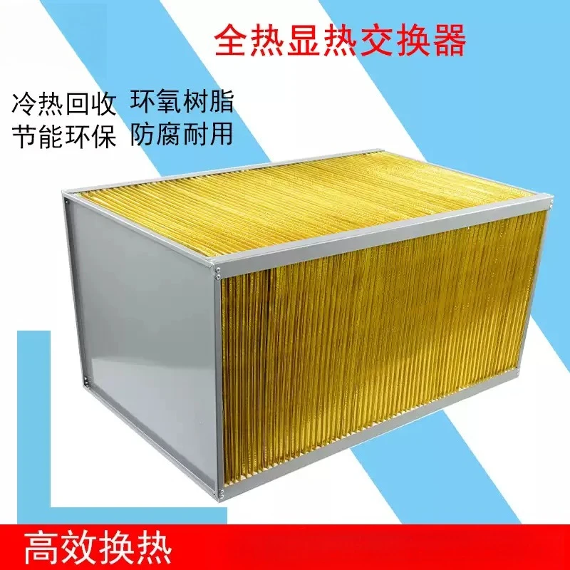 1pcs 300 × 300 × 300 Full Heat Exchanger Core Air Energy Heat Pump Sludge Waste Heat Recovery Drying Plate  350 X 350X 350