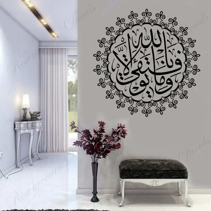 ملصق حائط عربي إسلامي إسلامي حديث للخط العربي ملصقات جدارية من الفينيل لتزيين المنزل لوحات جدارية لغرفة المعيشة وغرفة النوم 3C01