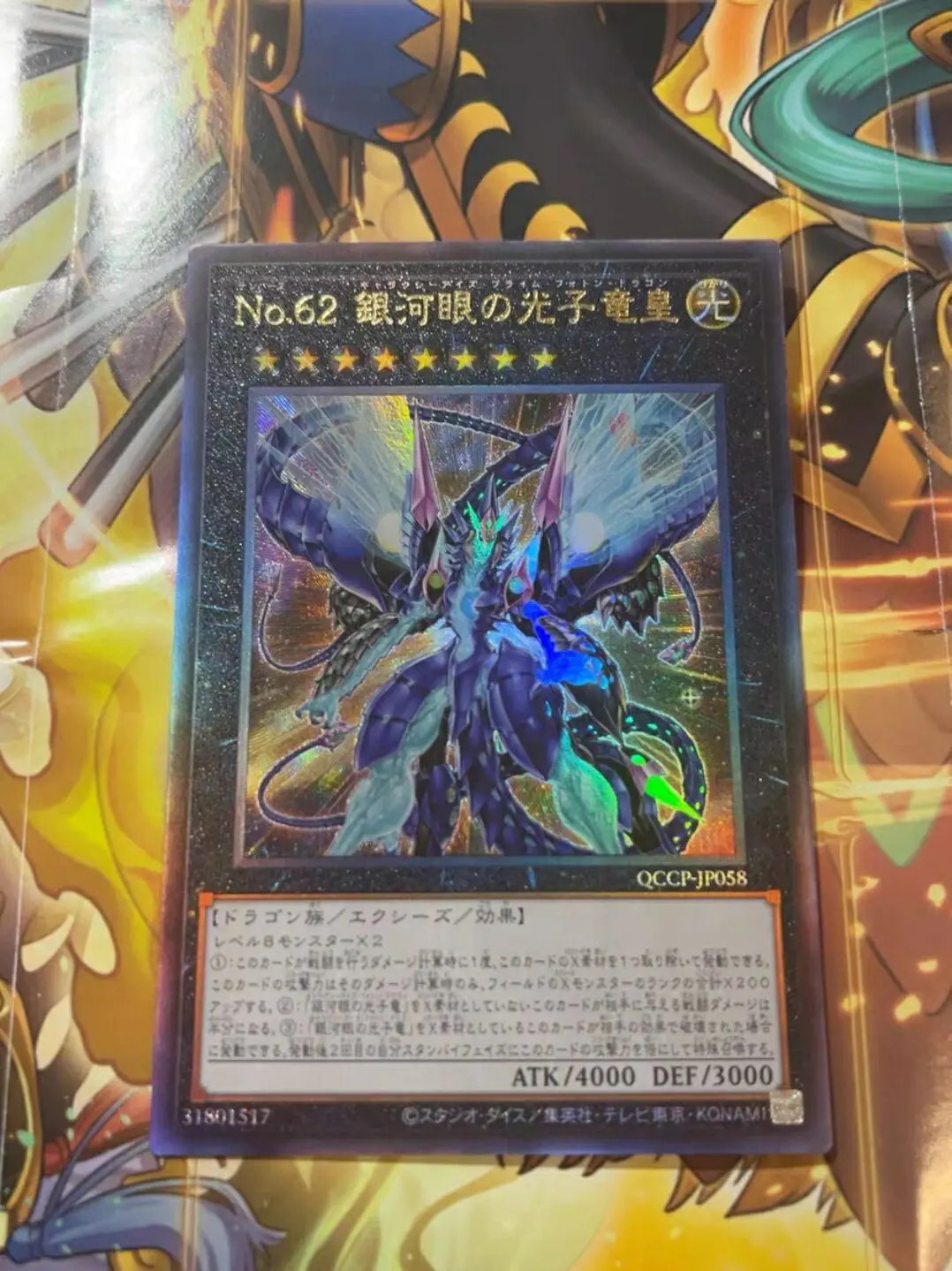 

Yugioh Duel Monsters QCCP-JP058 Number 62: Galaxy-Eyes Prime Photon Dragon Ultimate Japanese Collection Mint Card