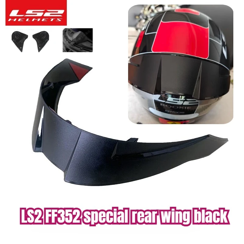 LS2 Оригинальный мотоциклетный шлем FF352, хвостовой спойлер, аксессуары для шлема LS2 Оригинальный мотоциклетный шлем FF352, хвостовой спойлер, аксессуары для шлема