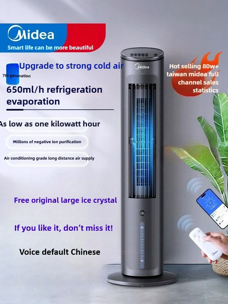 Midea air conditioning fan cooling machine cooling household air conditioning small mobile water cooling fan 2025 new model220V