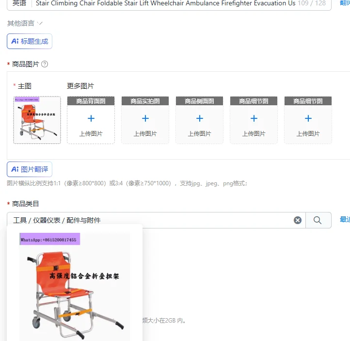 Stair Climbing Chair Foldable Stair Lift Wheelchair Ambulance Firefighter Evacuation Use for Elderly Disabled