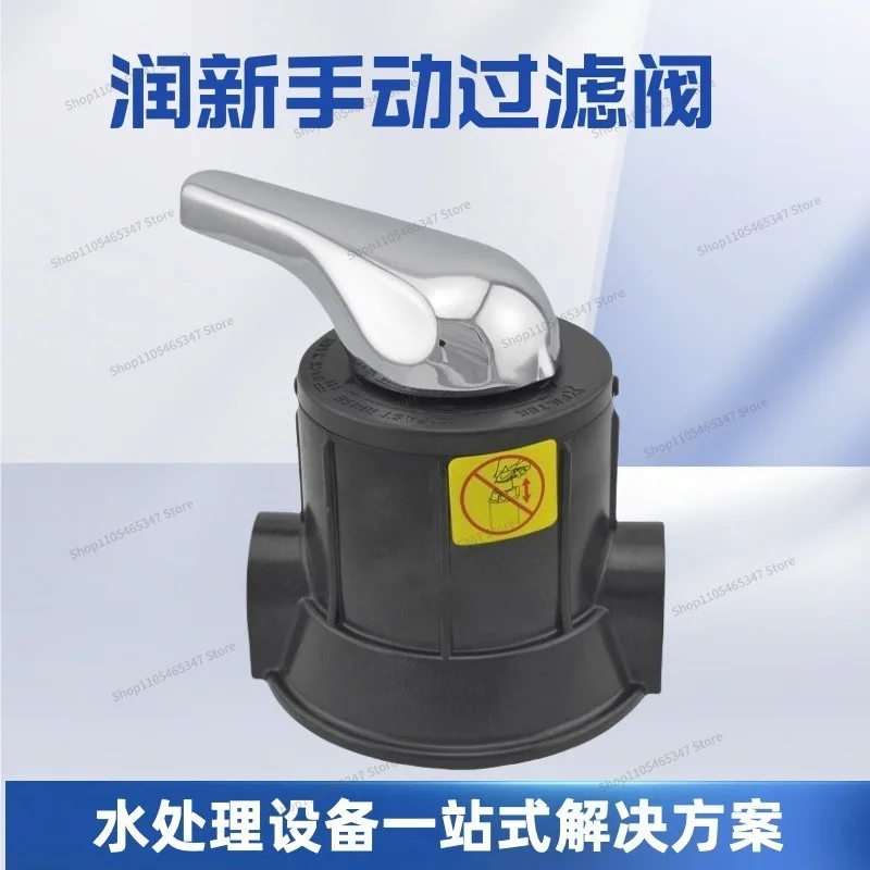 For Manual Filter Softening Valve 56E Water Treatment Head Controller 2-50 Tons Manual Valve