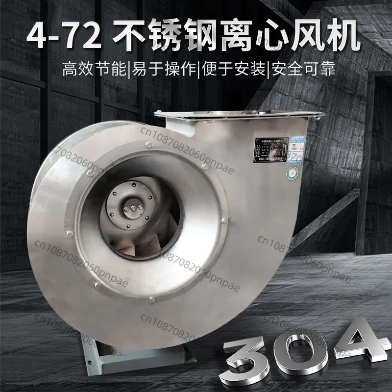 304 stainless steel centrifugal fan anti-corrosion high temperature resistant baking room ventilation industrial wastetreatment