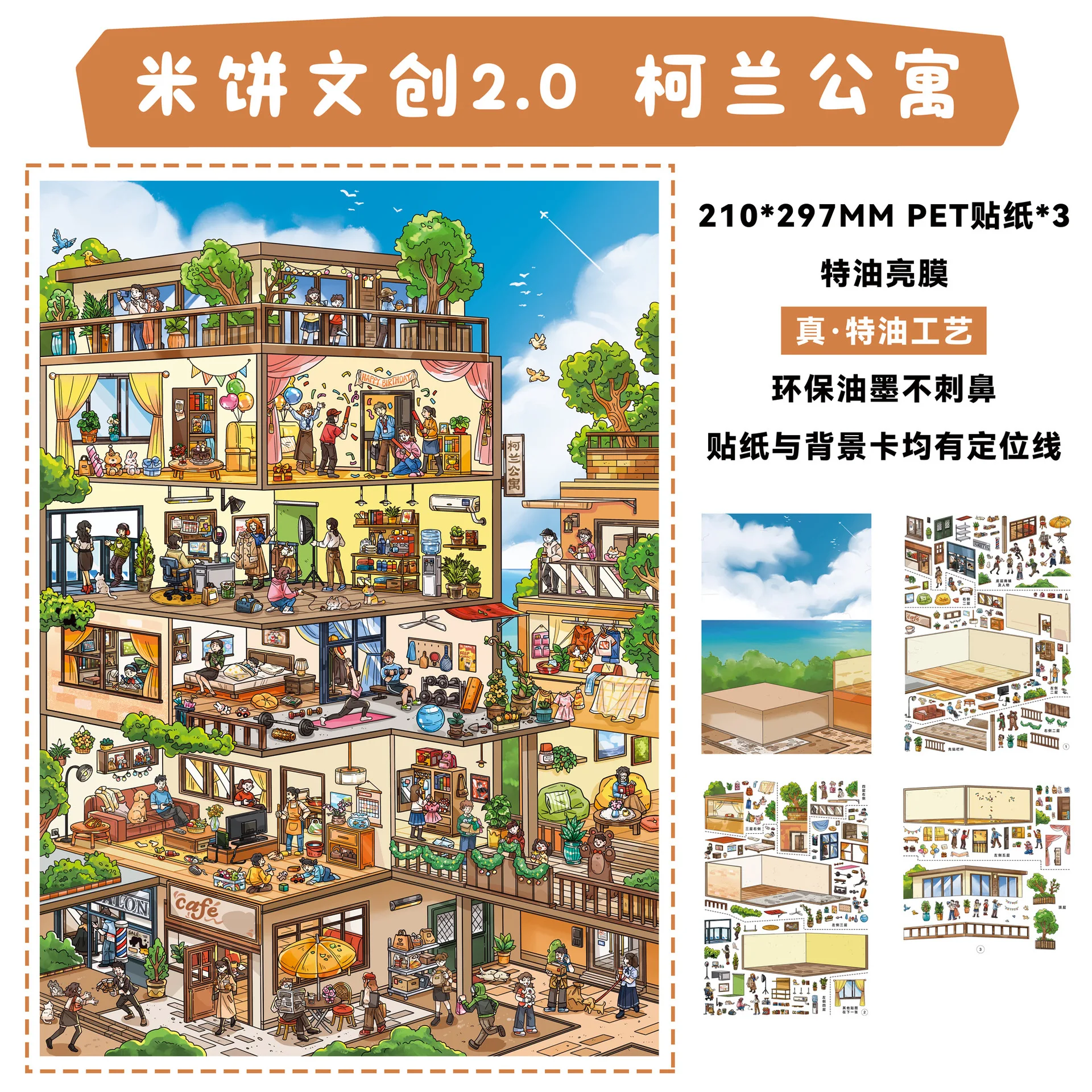Kawaii Breaking the Cocoon 3D Leisure Time Landscape Sticker  DIY Pocket Cabin Scene festival gift ﻿