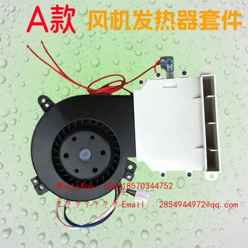 

Accessories for Embedded Disinfection Cabinet Drying Heater Constant Temperature Heating 300W 220V Fan Motor New