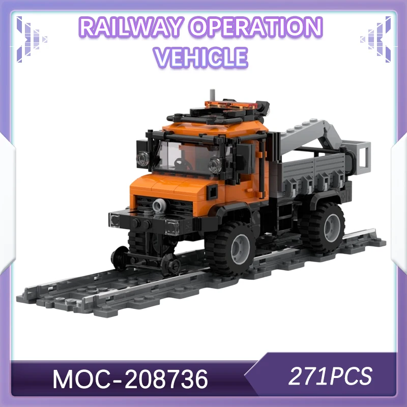 

271 шт., Urban Rail Transit, инженерный железнодорожный автомобиль, строительный блок, сборка, образовательная модель автомобиля, игрушки для мальчиков MOC- 208736