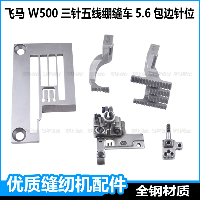 Three Needle Abd Five Line Stretch Sewing Car Wrapping Needle Position Pegasus Flat Seaming Machine Lapping Needle Plate Teeth P