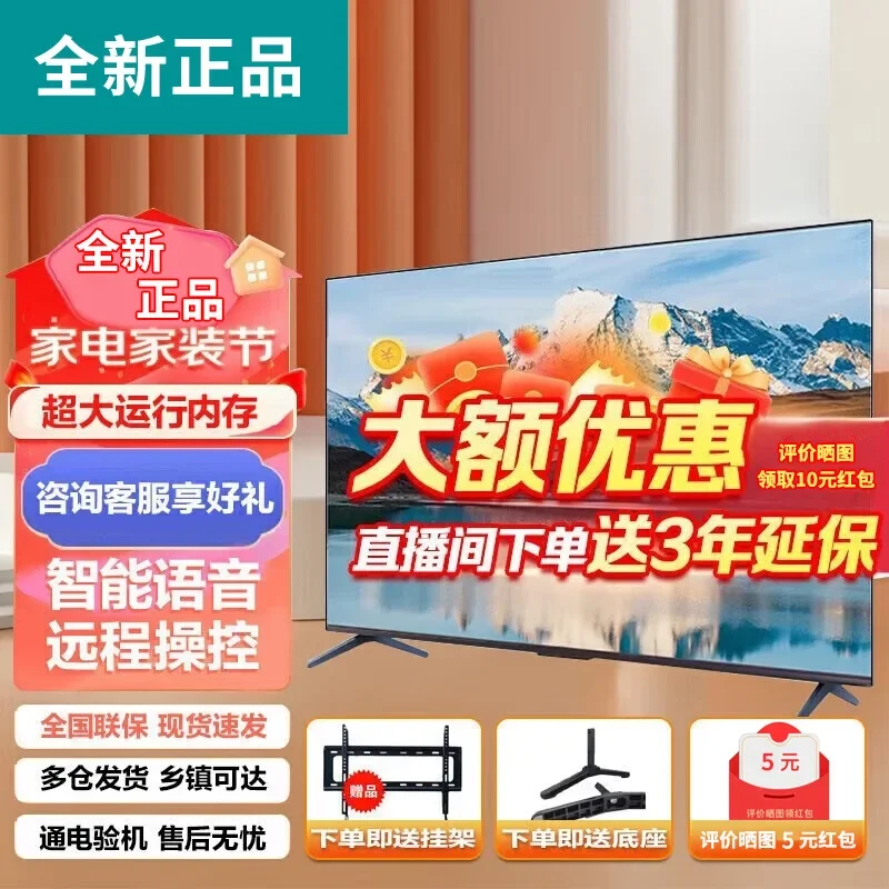 LCD TV Intelligent Network Foreign Trade 26 32 39 46 55 65 75 85 100 Inch Hair Delivery