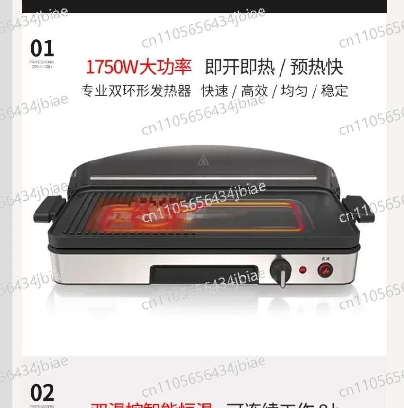 

220V EUPA Commercial Home Electric Grill Steak Machine for BBQ Beef Cooking BDC