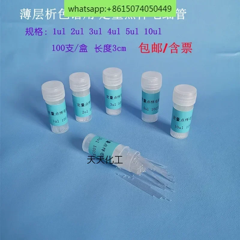 Thin chromatography quantitative spotting capillary, micro quantitative pipette 1 2 3 5 10ul short without scale