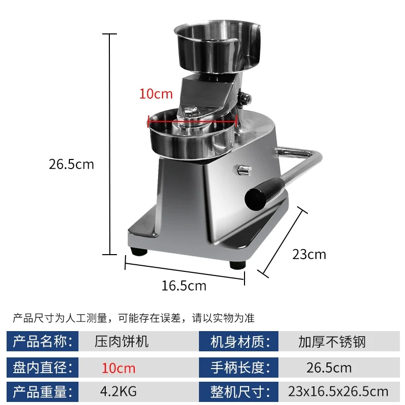 Commercial Patty Press Machine, Small Manual Home Patty Press for Hamburger, Beef Patty, and Meatloaf Mold