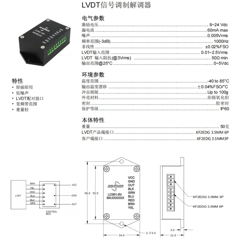 1 peça novo modem de sinal do sensor de deslocamento lvdt