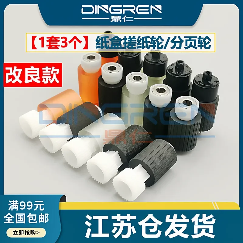 for Kyocera TASKalfa 1800 1801 2201 2010 2011 2200 2211 2210 2020 Paper Feed Wheel Carton Paging Roller Replacement Part