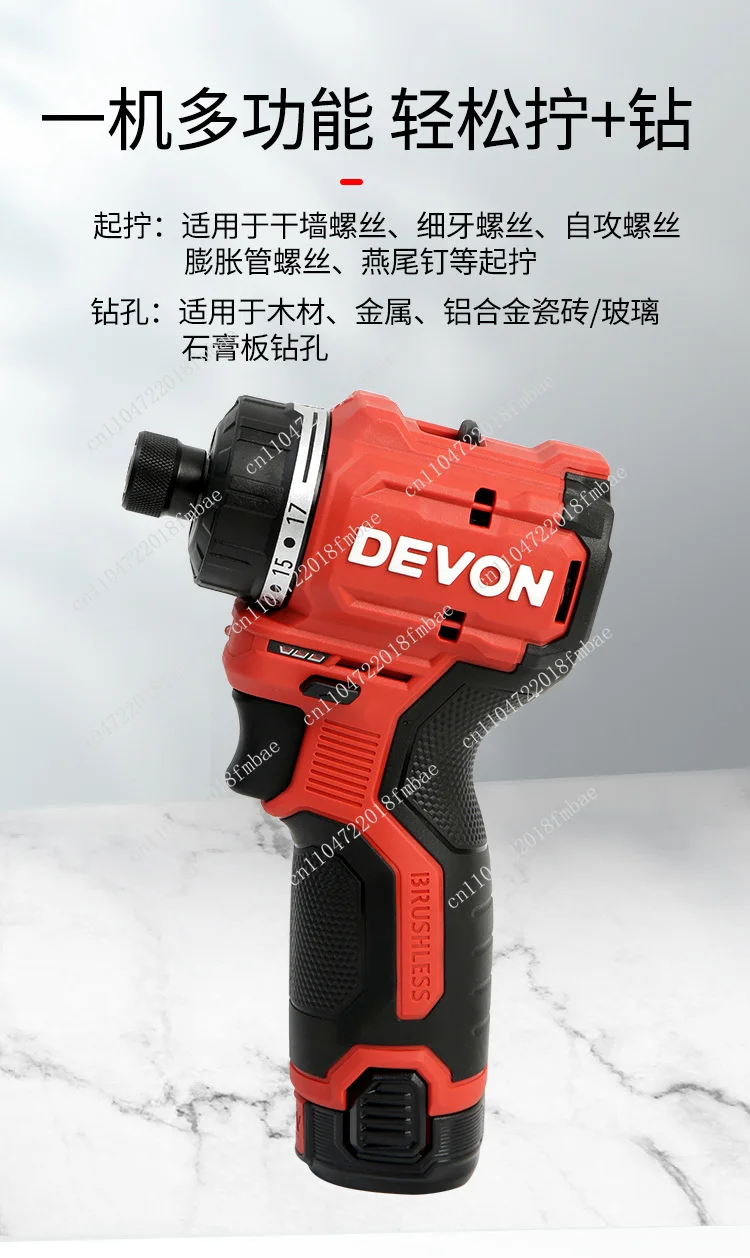 12V brushless lithium battery screwdriver household multi-function electric screwdriver rechargeable screw batch 5208