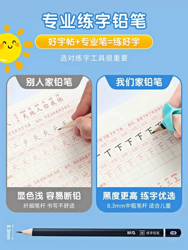 Neue Klasse 1/2. Klasse synchron isieren das Übungs heft der Bildungs version der Menschen für die Kalligraphie, die chinesische neue Wörter kopiert