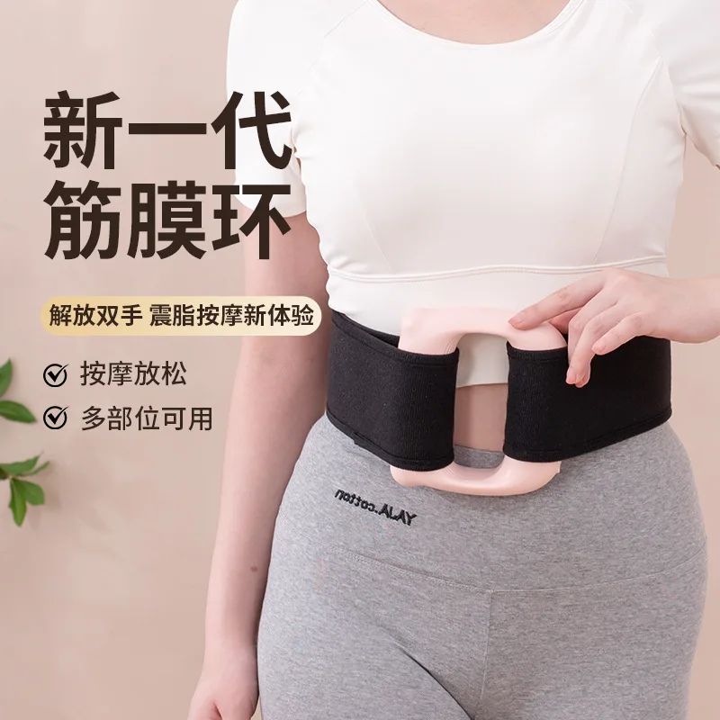 

New Fascia Ring USB Charging Massage Belt Massage Fascia Gun Vibration Belly Slimming Artifact