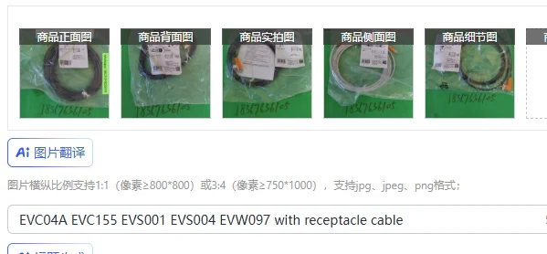 EVC04A EVC155 EVS001 EVS004 EVW097 with receptacle cable