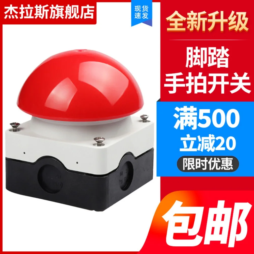 Hand pat switch button Foot pedal FAK-S-R-KC10 self-locking press type self-reset