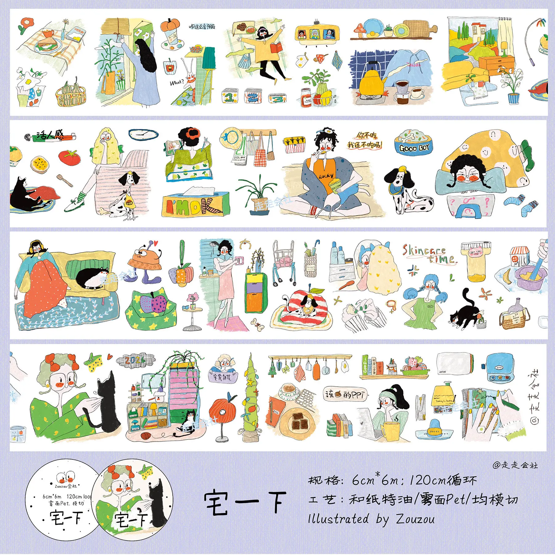 

Наклейки для дневника с милыми персонажами на тему «Оставайтесь дома», пленка для вырезания фигурок из пленки васи-васи, тема «Оставайтесь дома»