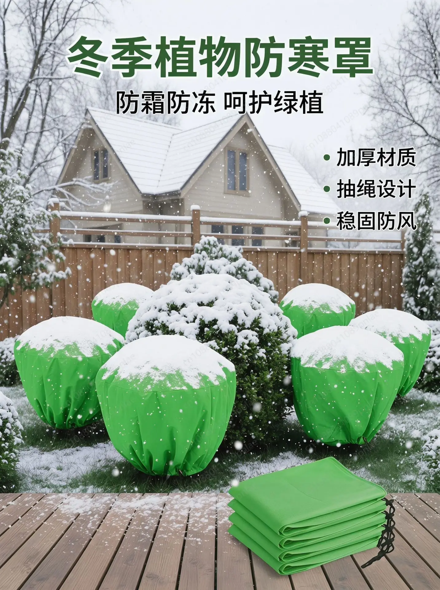 100*60cm（39.3*23.6in）Winter Anti-frost Plant Cover Thick Non-woven Drawstring Tree Warm Protector Windproof Cold Protection Bag