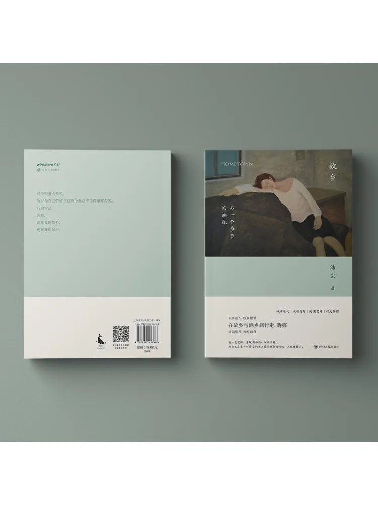 

Book-Winshare Hometown · Foreign Land