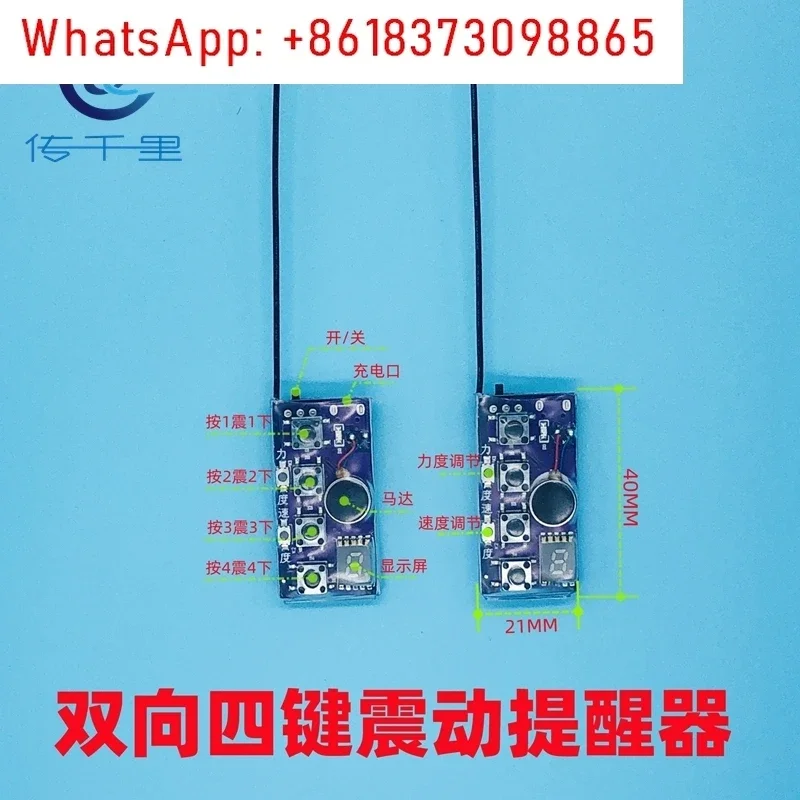 Miniature straight row 4-key two-way vibration reminder 4-key beeper