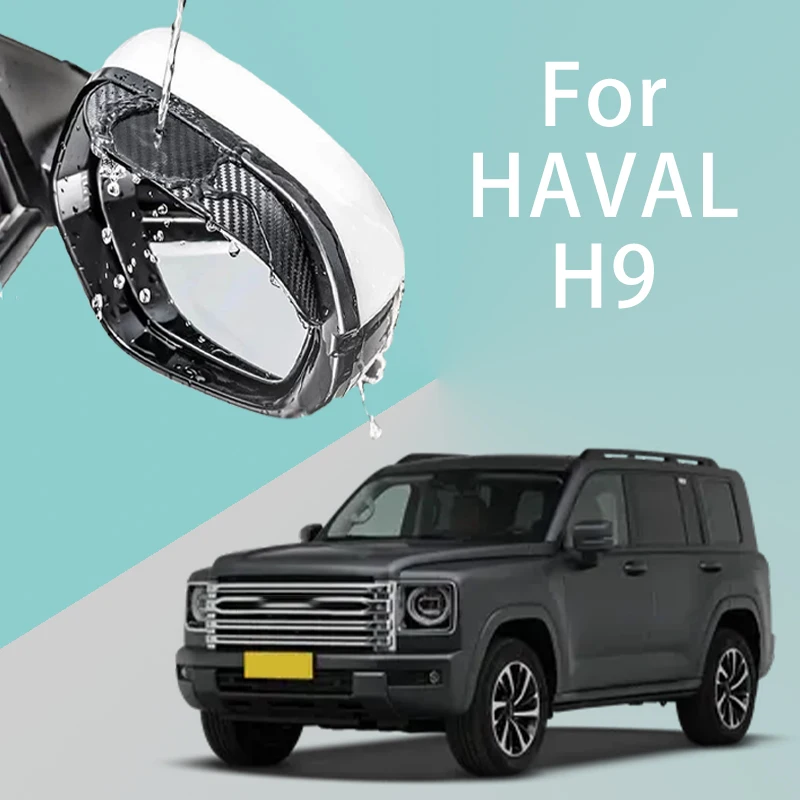 For HAVAL H9 car rearview mirror rain brow thickened carbon fiber texture rearview mirror rain brow