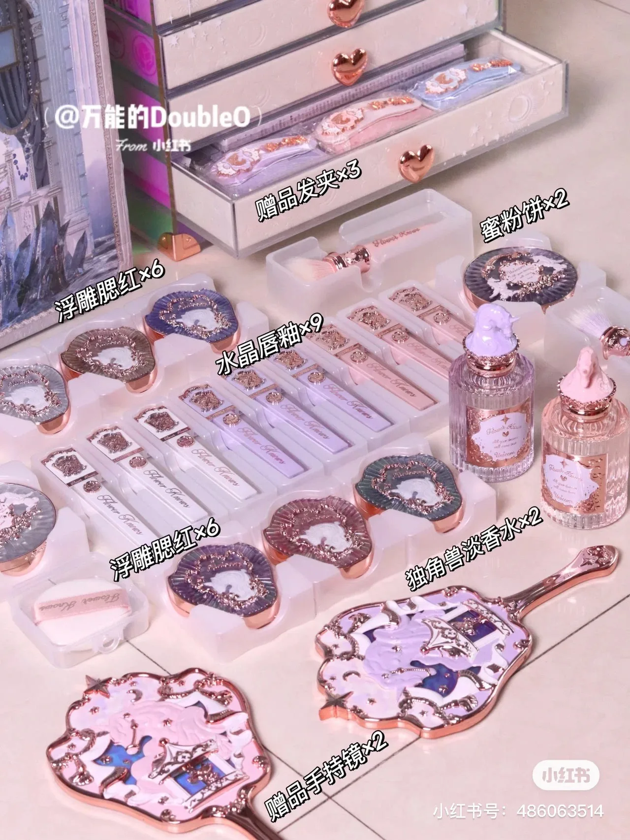 フラワーは、ユニコーン・オーリンのメイクアップギフトボックス、新品未開封で絶版のボックスを知っています。