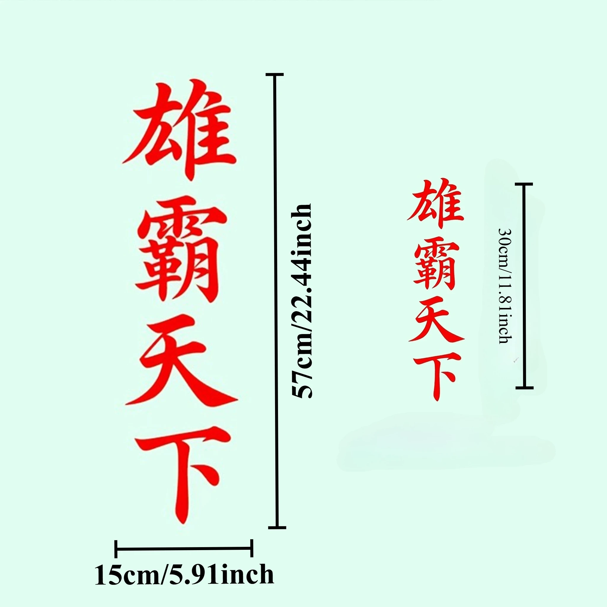 1PC Dominating The World JDM Car Stickers Waterprof for DIY Auto Window Windshield Bumper Motorcycle Self-adhesive Vinyl Decals